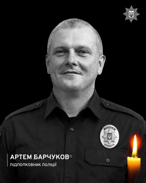 На фото зображено загиблого поліцейського