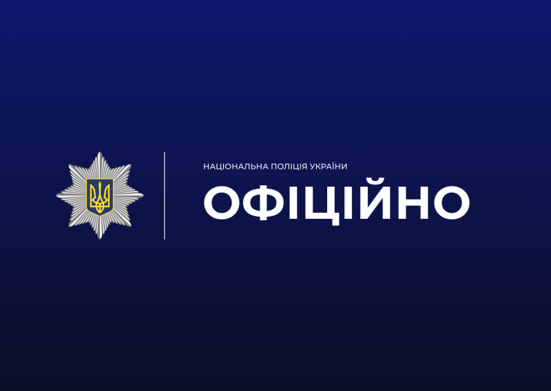 Поліція Харківщини розслідує обставини загибелі поліцейського під час ракетного удару