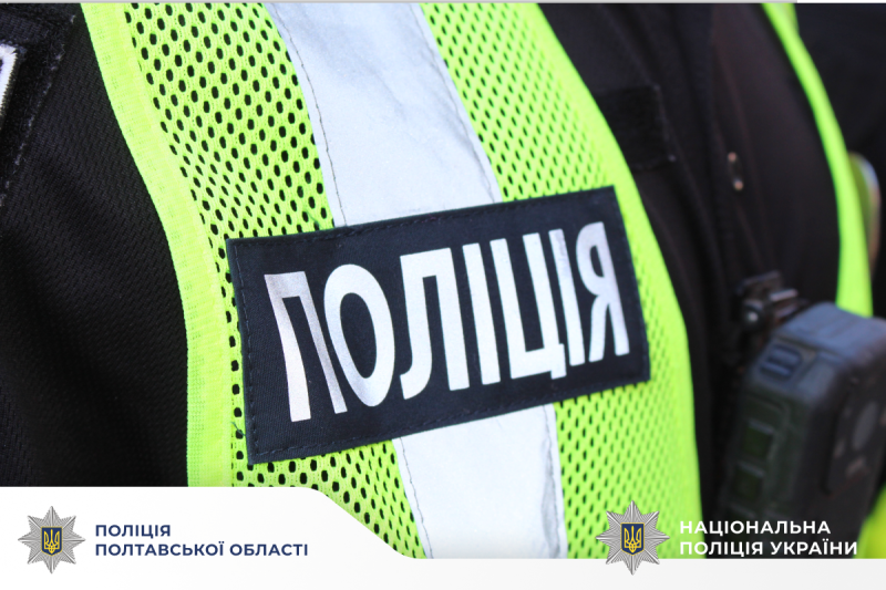 поліцейський