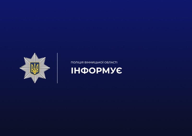 Вночі 25 вересня до поліції від рятувальників надійшло повідомлення про загоряння металевого контейнера на території місцевого підприємства.

Після ліквідації пожежі, місце події оглянули працівники поліції, кінологи, криміналісти та представники інших профільних служб і відомств.

За попередньою інформацією слідства, причиною займання міг стати підпал. Правоохоронці вживають заходів щодо встановлення усіх обставин та причетних осіб.

Наразі проводиться досудове розслідування за ч. 2 ст. 194 (Умисне знищення або пошкодження майна, вчинене шляхом підпалу) Кримінального кодексу України. За таке правопорушення передбачено покарання – до 10 років позбавлення волі.