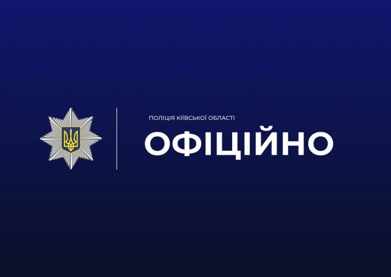 на фото зображено надпис ОФІЦІЙНО