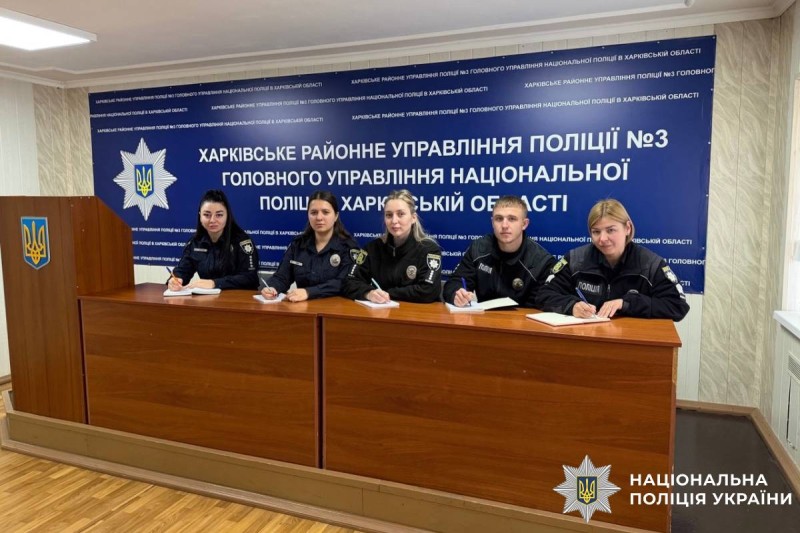 Харківські поліцейські взяли участь у написанні Радіодиктанту національної єдності