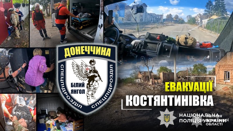 Евакуація з Костянтинівки