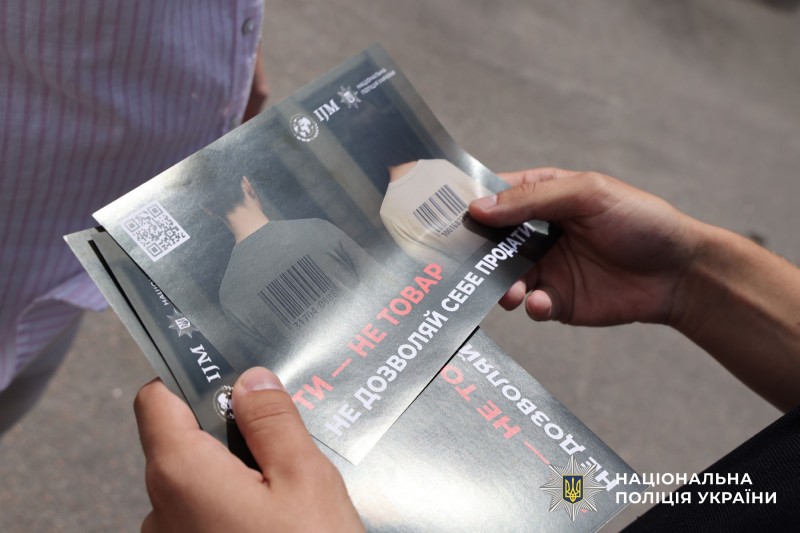 Поліція Полтави інформує населення, як не стати жертвою торгівлі людьми