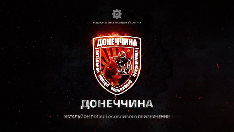 Батальйон