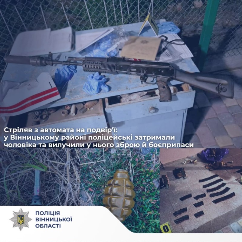 На Вінниччині затримали чоловіка, який на подвір'ї стріляв з автомата