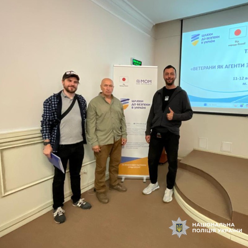 Поліцейські Харківщини долучилися до конференції-тренінгу для ветеранів та представників ветеранських організацій
