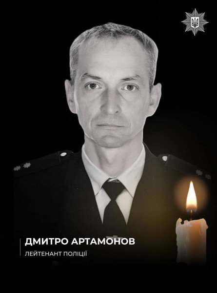 На фото зображений загиблий поліцейський