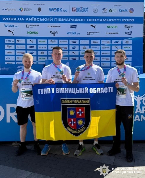 Вінницькі поліцейські долучилися до масштабного бігового заходу, який об’єднав тисячі учасників з усього світу