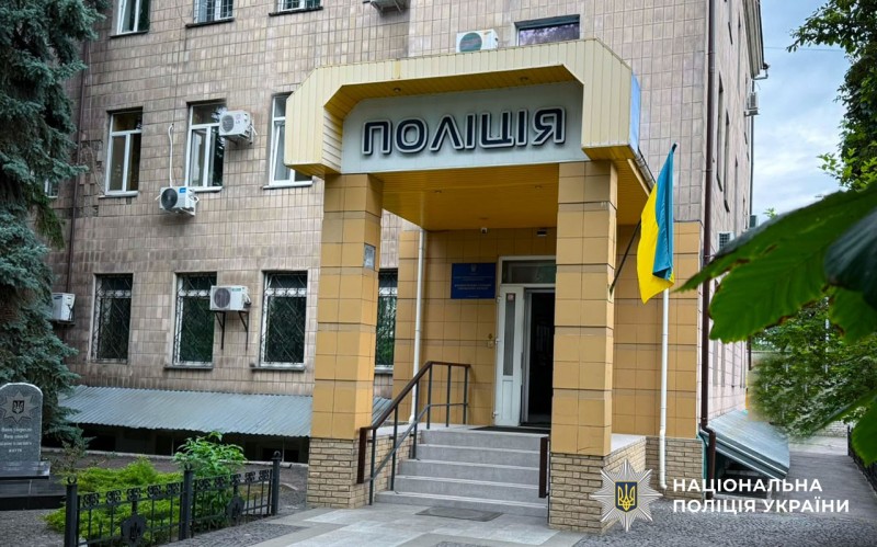 поліція