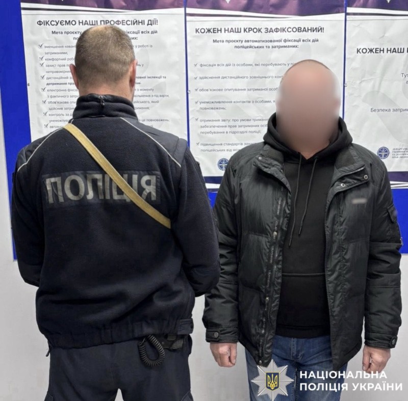 На фото зображений поліцейський (спиною) та затриманий (обличчям).