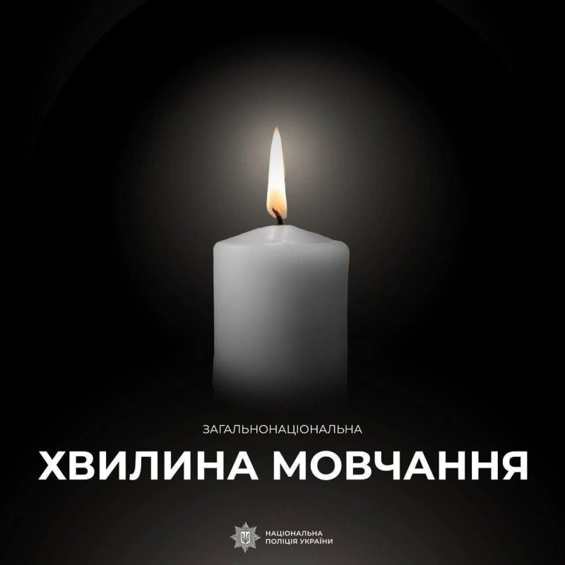 На фото зображена хвилина мовчання