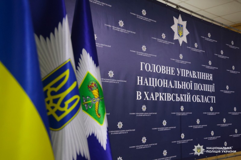 У Харкові привітали працівників служби документального забезпечення поліції
