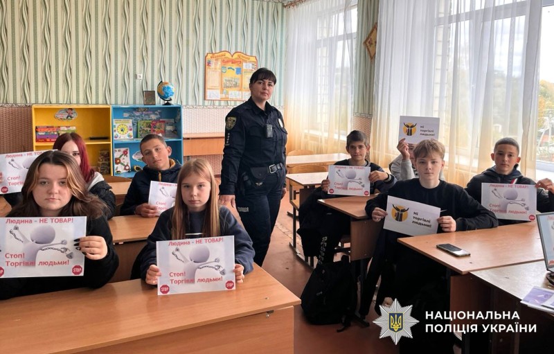 Поліцейська провела урок з протидії торгівлі людьми