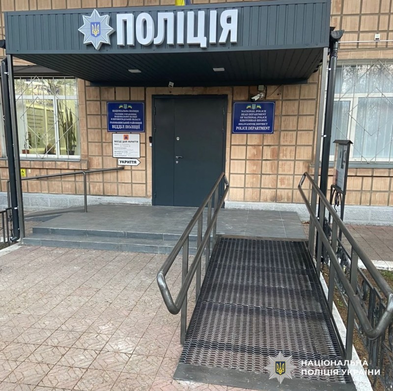 Пандус