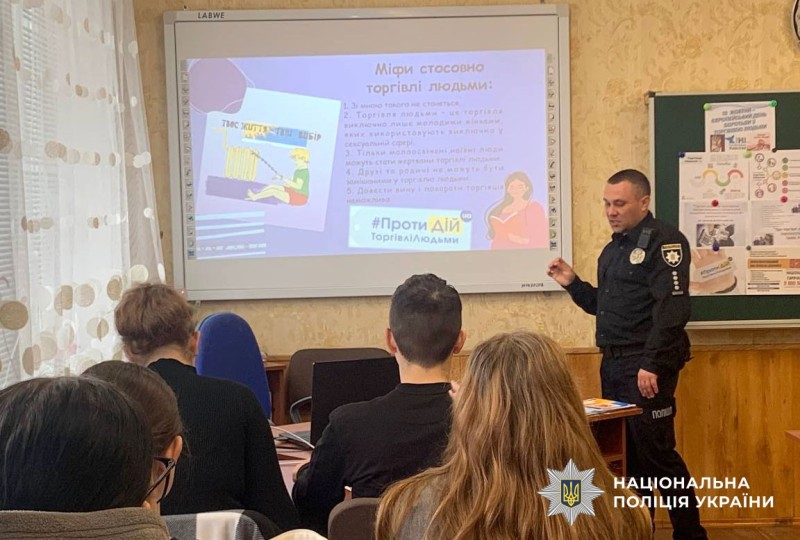Поліцейський проводить урок для учнів з питань протидії торгівлі людьми