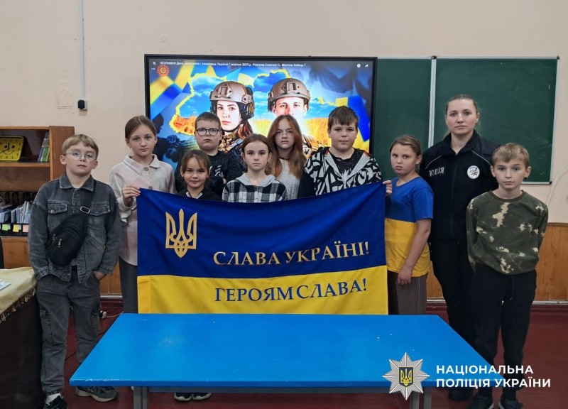 поліцейська разом із учнями під час заходів до Дня захисників і захисниць