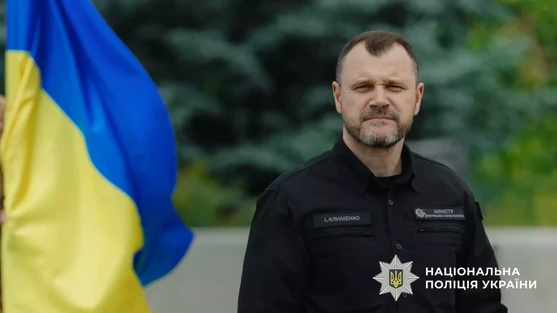 Фото Міністра Внутрішніх справ Ігора Клименка