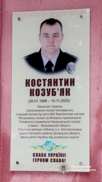 Память про Героя