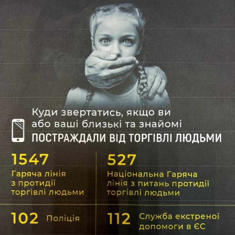 Поліцейські Харківщини до Всесвітнього дня протидії торгівлі людьми нагадали про заходи безпеки та запобігання експлуатації