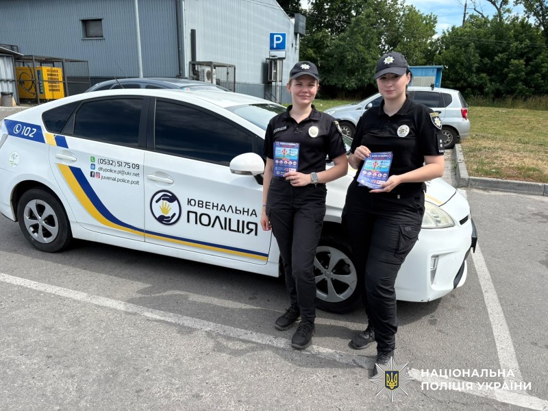 Поліція Полтави проводить профілактичний рейд