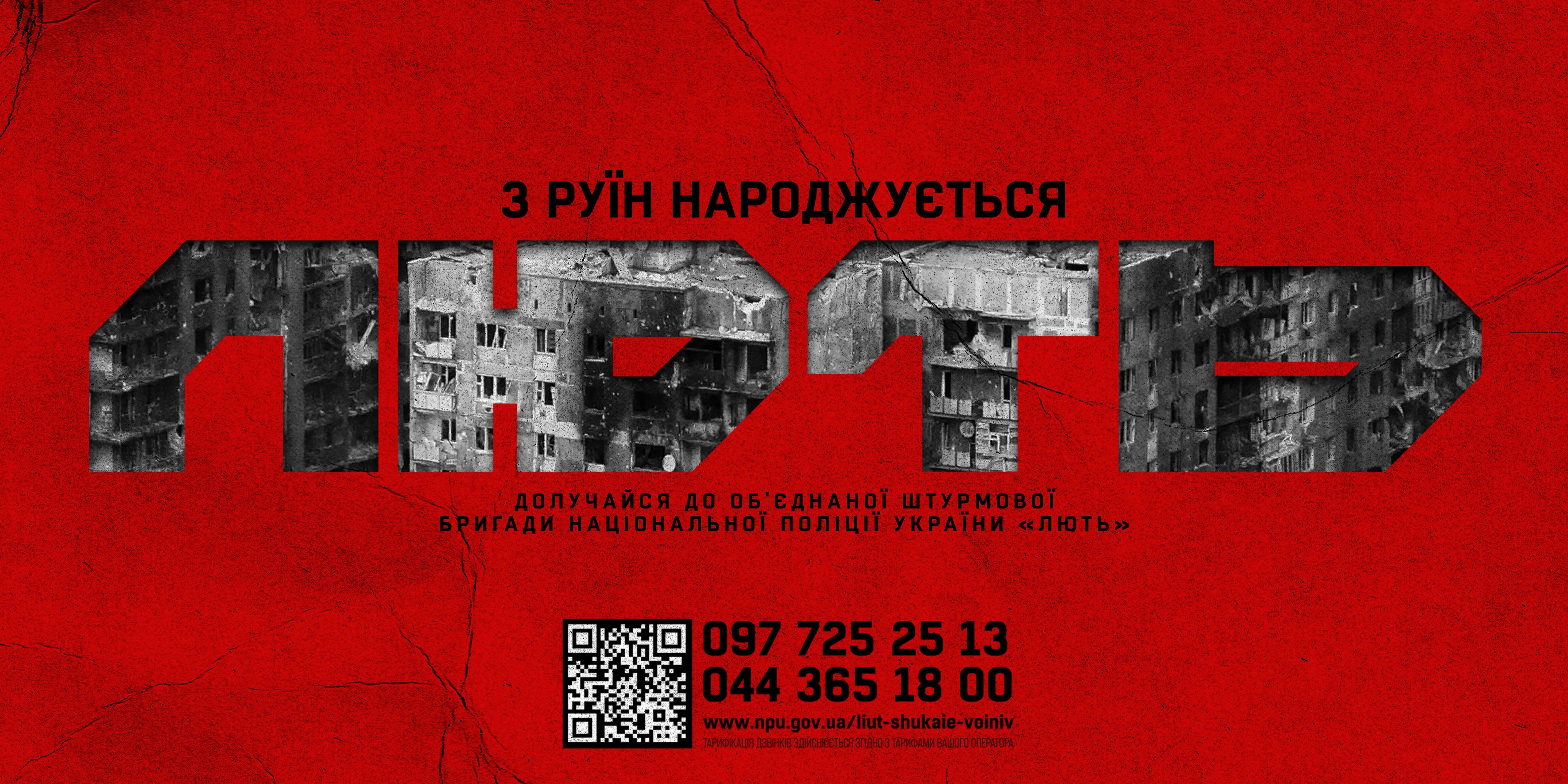 ЛЮТЬ