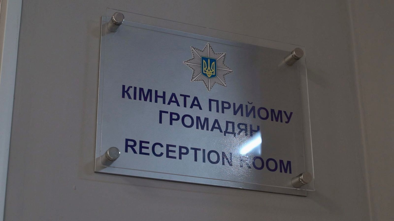 в могилів-подільському районному відділі поліції успішно впроваджена інноваційна система відеомоніторингу custody records