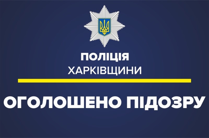 правоохоронці викрили колишню депутатку дворічанської територіальної громади харківщини у добровільній співпраці з окупаційною владою