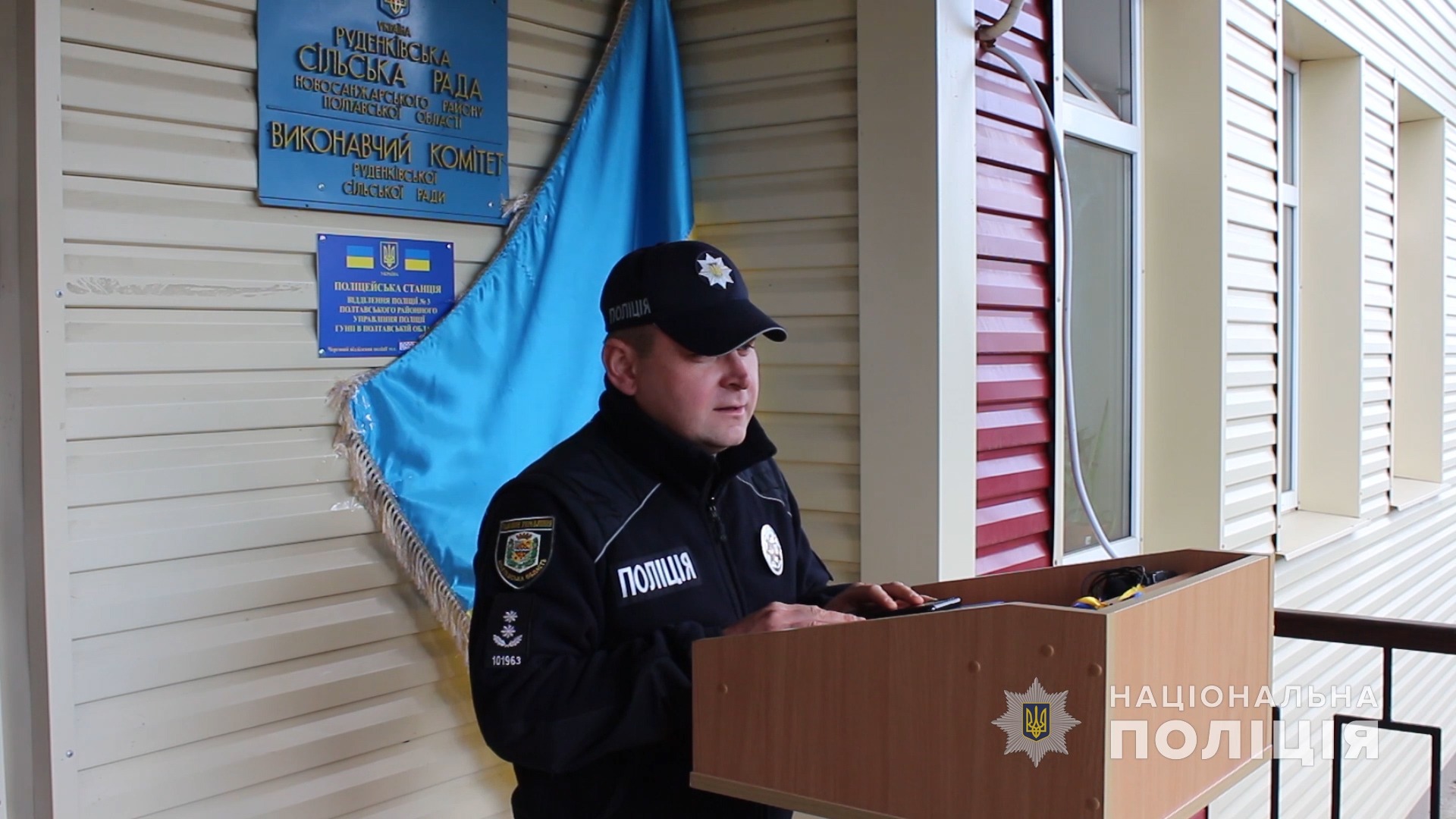 на полтавщині відкрили нову поліцейську станцію у новосанжарській тергромаді