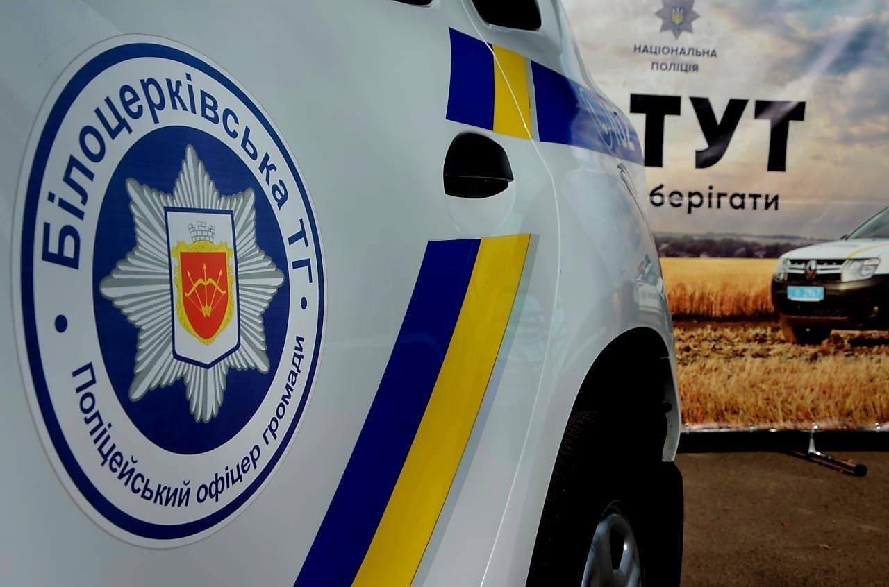 я - тут, щоб захищати, жити та працювати: на київщині відкрили поліцейську станцію в білоцерківській територіальній громаді я - тут, щоб захищати, жити та працювати: на київщині відкрили поліцейську станцію в білоцерківській територіальній громаді