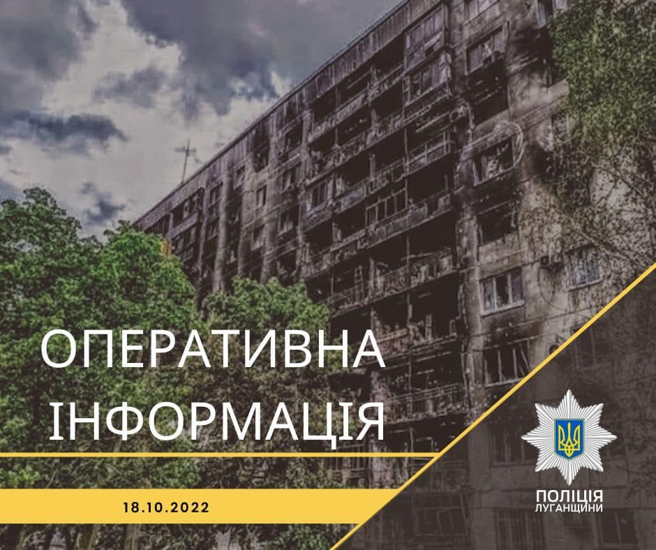 луганщина: минулої доби поліцейські опрацювали 27 повідомлень громадян