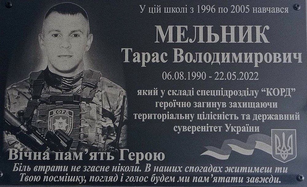 меморіальну дошку загиблому спецпризначенцю тарасові мельнику відкрили у рівненському районі