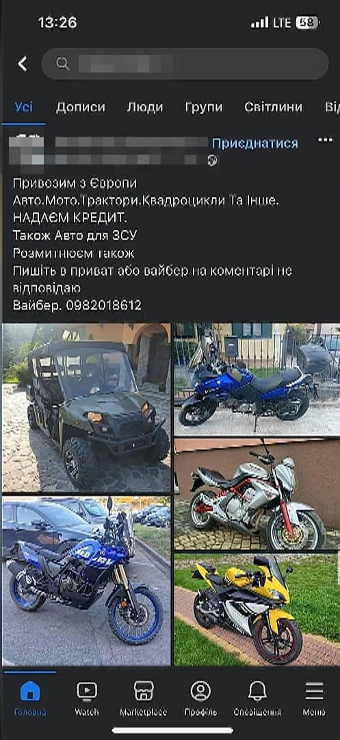збирав гроші на потреби зсу: кіберполіцейські прикарпаття припинили злочинну діяльність шахрая збирав гроші на потреби зсу: кіберполіцейські прикарпаття припинили злочинну діяльність шахрая