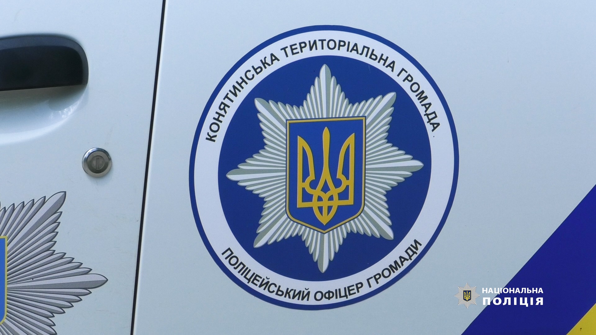 служба в гірській місцевості буковини: поліцейський офіцер громади микола якивюк розповів про особливості виконання щоденних професійних обов’язків