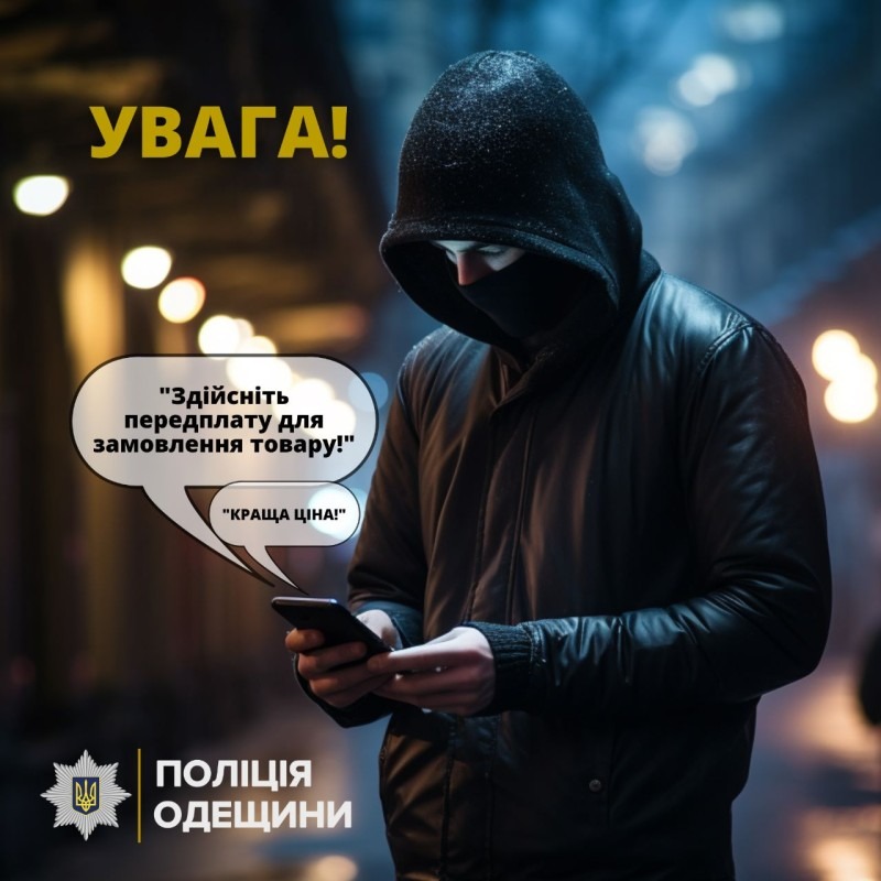 продавав в інтернет-мережі неіснуючу портативну колонку: поліцейські викрили 39-річного жителя одеси у шахрайстві