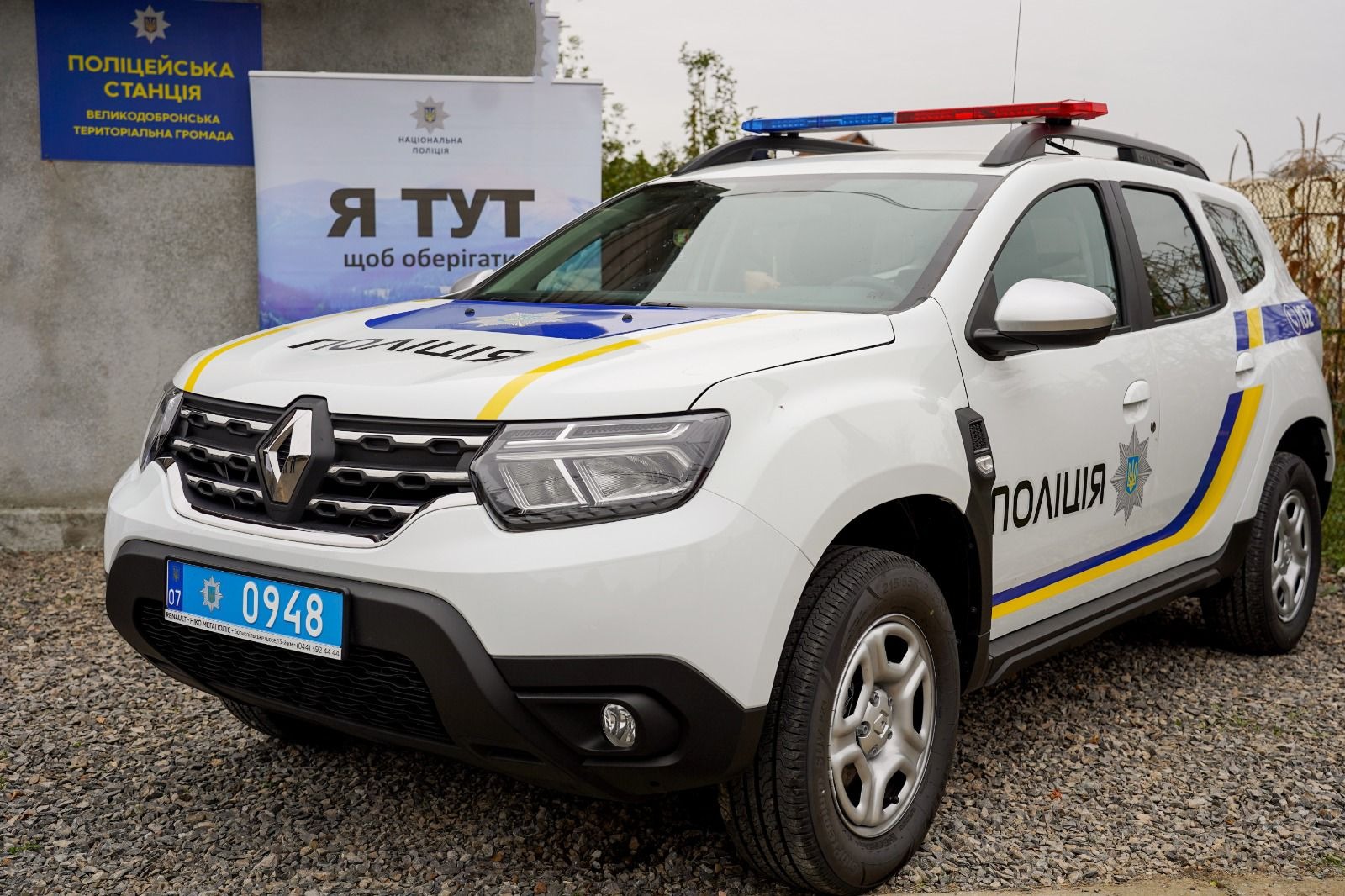 на ужгородщині відкрили ще одну поліцейську станцію та представили нового поліцейського офіцера громади