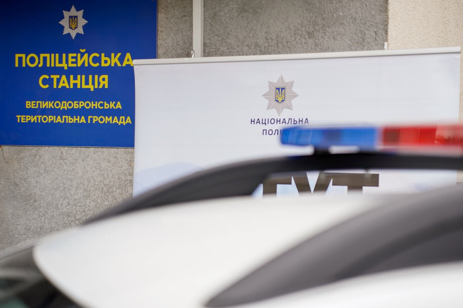 на ужгородщині відкрили ще одну поліцейську станцію та представили нового поліцейського офіцера громади