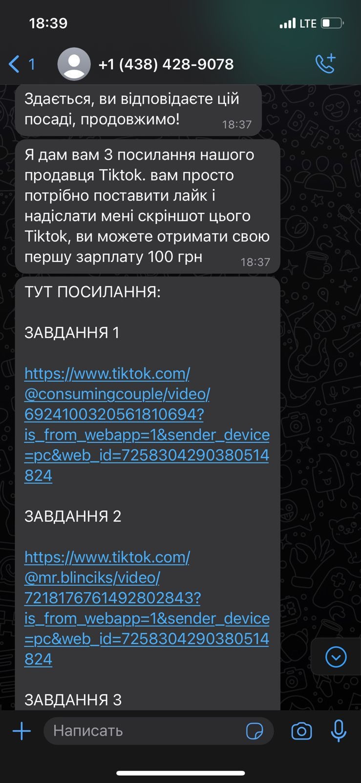 майже 110 тисяч гривень втратила жінка повіривши у шахрайську схему «додатковий заробіток в мережі»