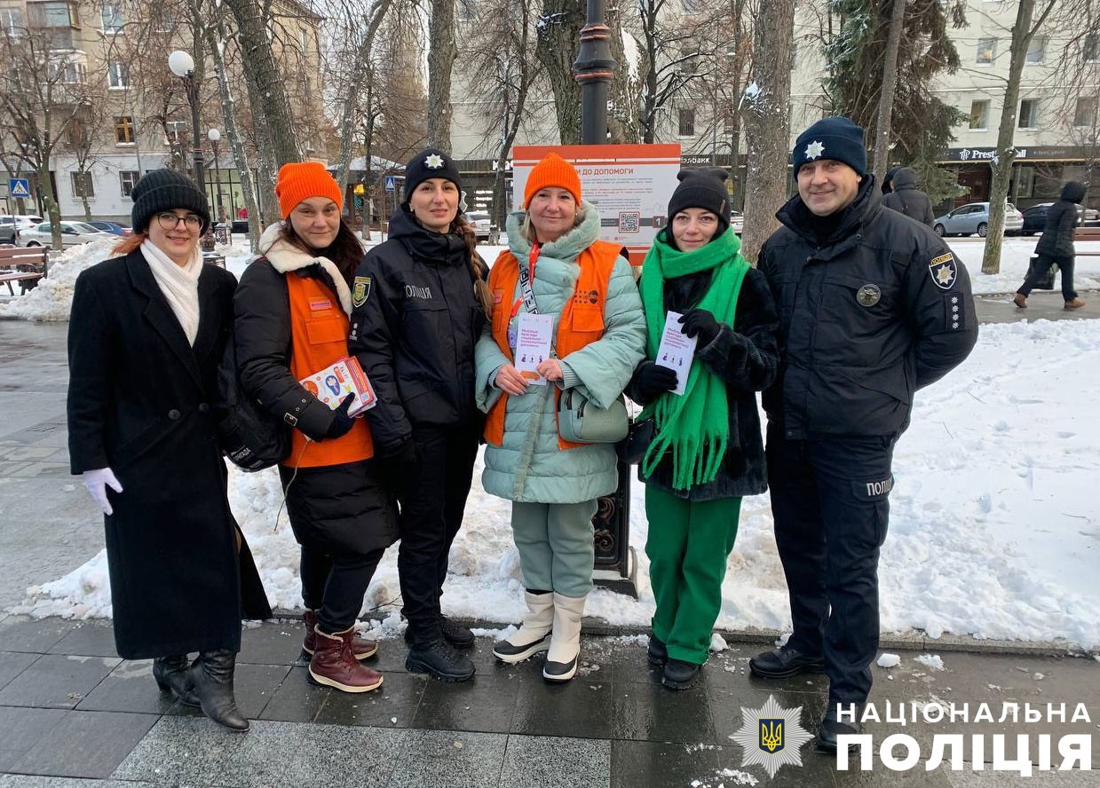 «16 днів проти насильства»: у кременчуці поліцейські провели вуличну акцію щодо протидії насильству