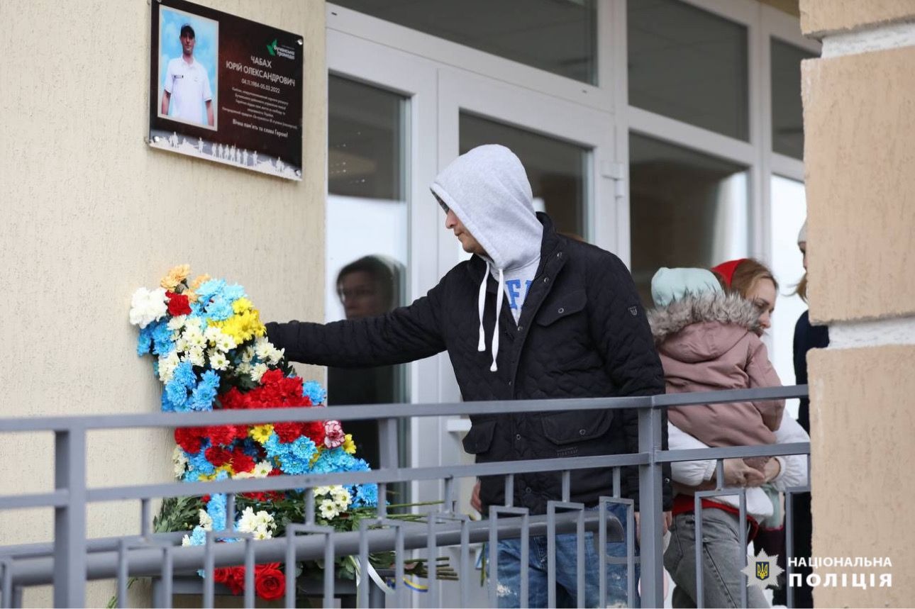 шануємо та пам’ятаємо поліцейських-героїв київщини