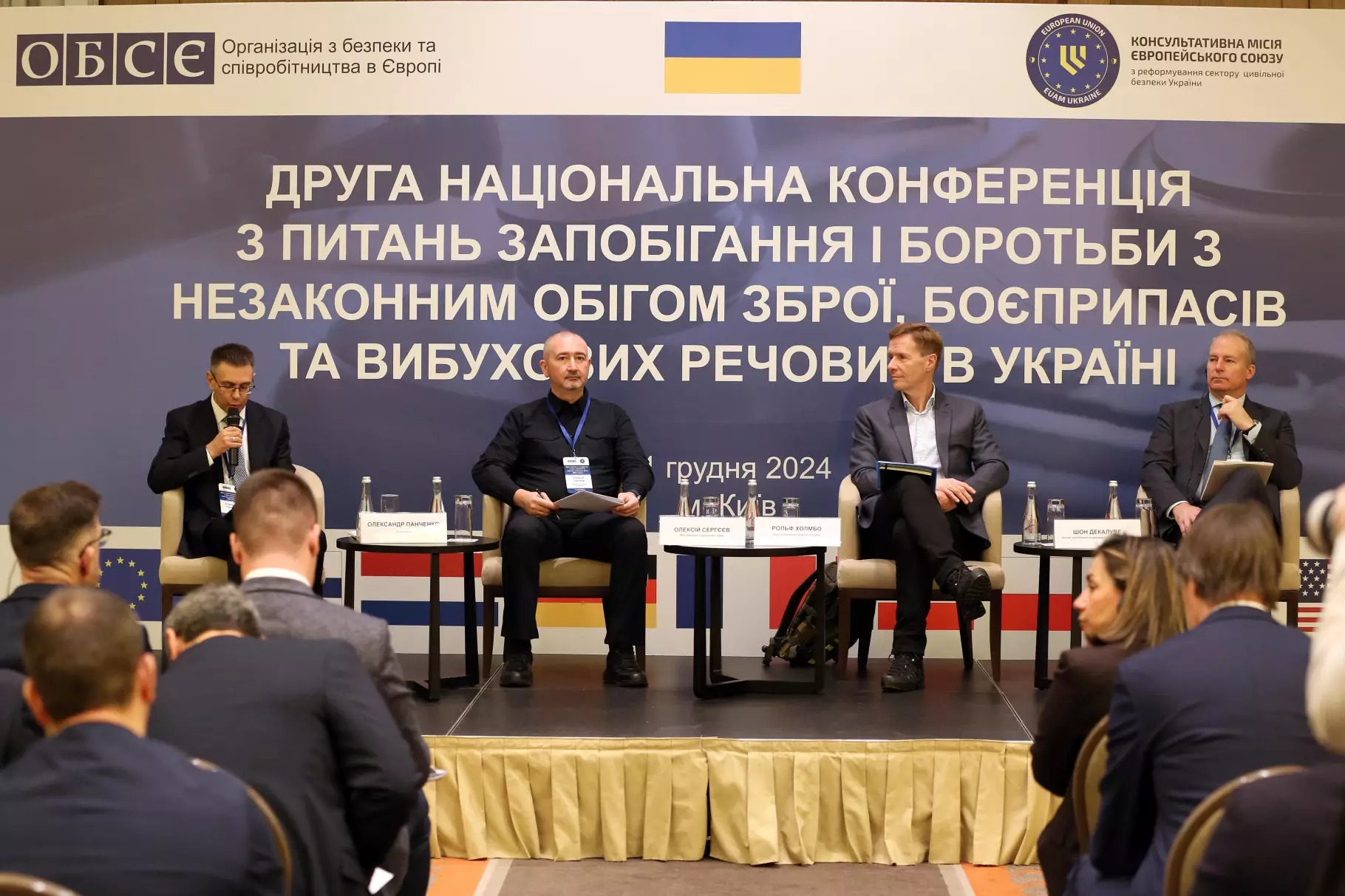 мвс, обсє та консультативна місія єс провели конференцію з протидії незаконному обігу зброї, боєприпасів та вибухових речовин