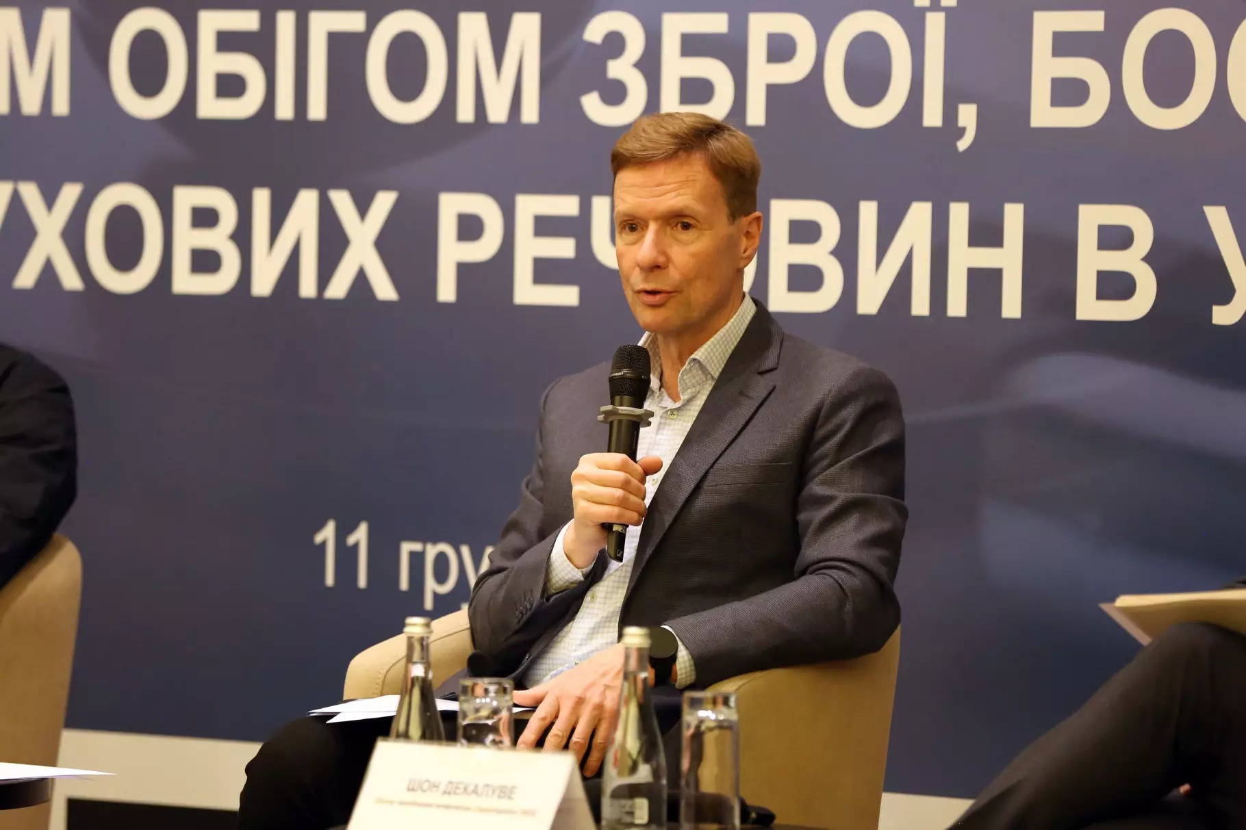 мвс, обсє та консультативна місія єс провели конференцію з протидії незаконному обігу зброї, боєприпасів та вибухових речовин