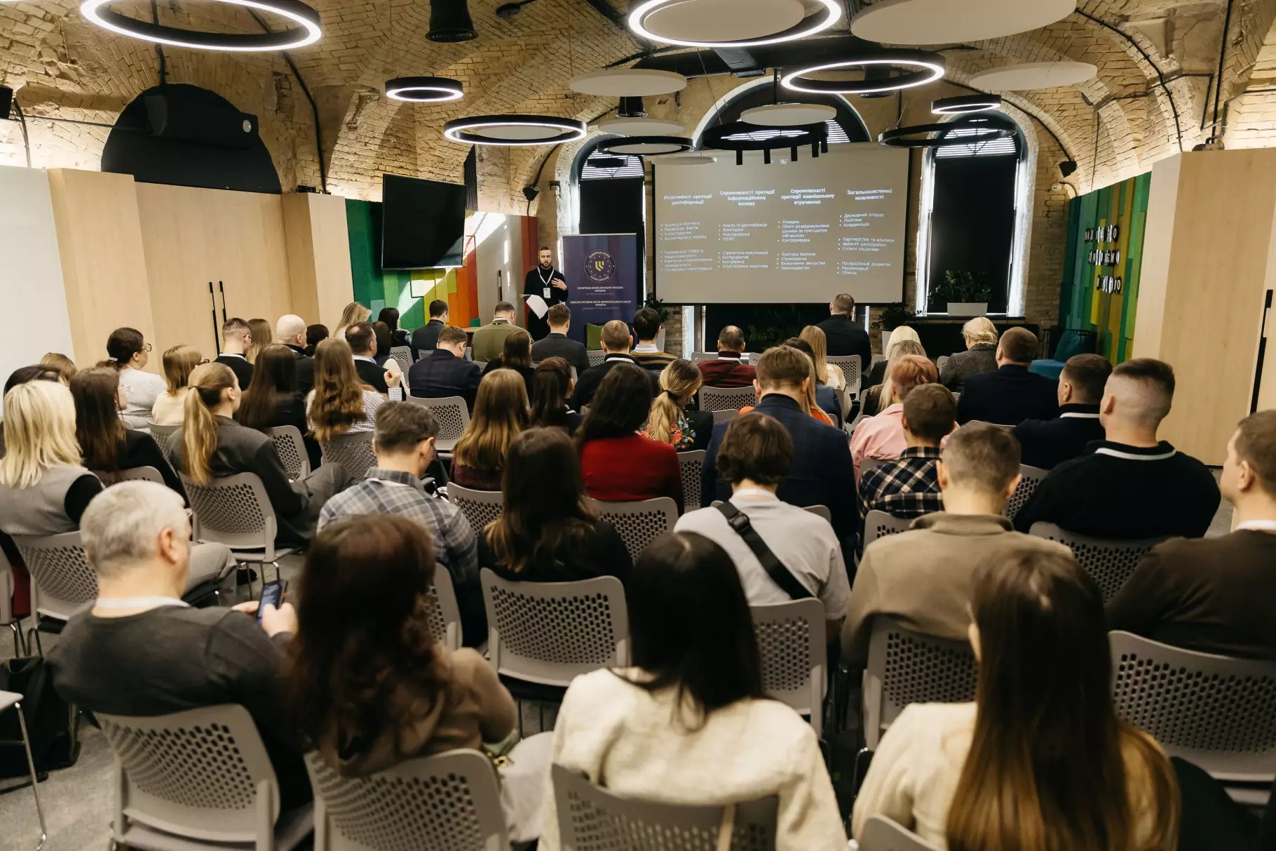 Учасники конференції слухають доповідача