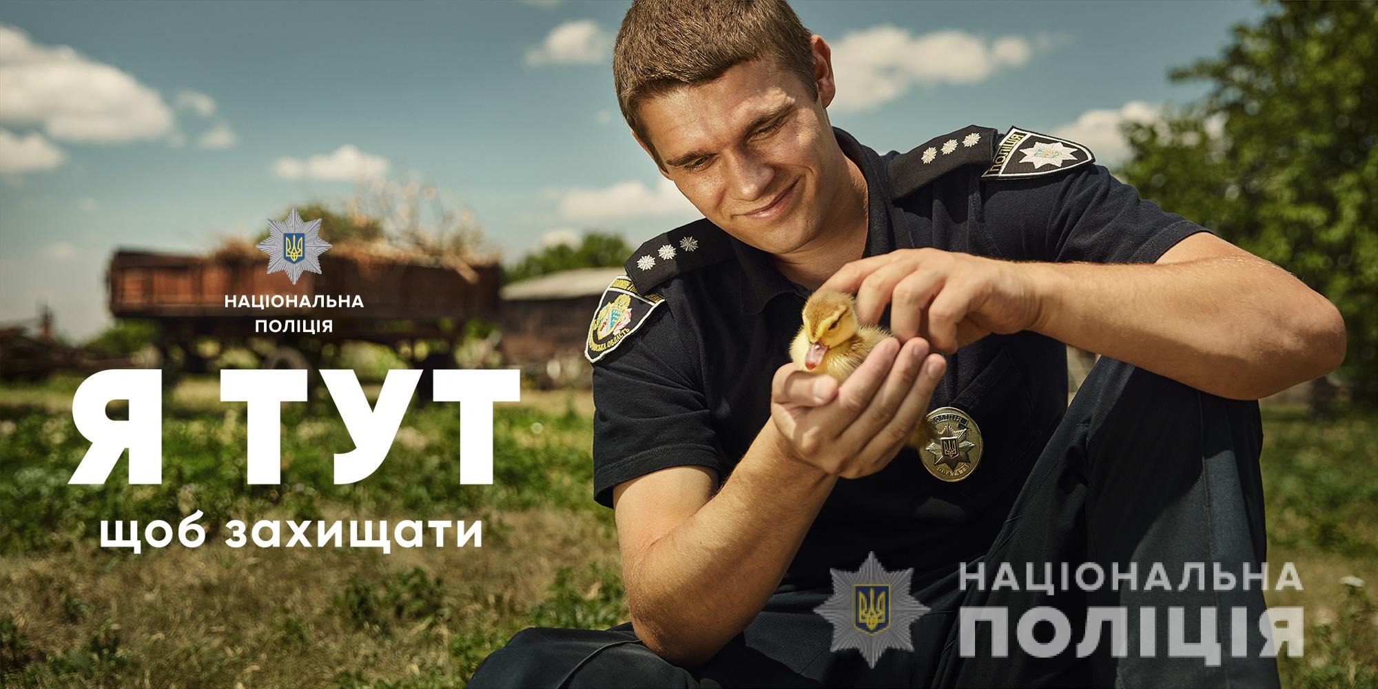 поліцейський офіцер громади