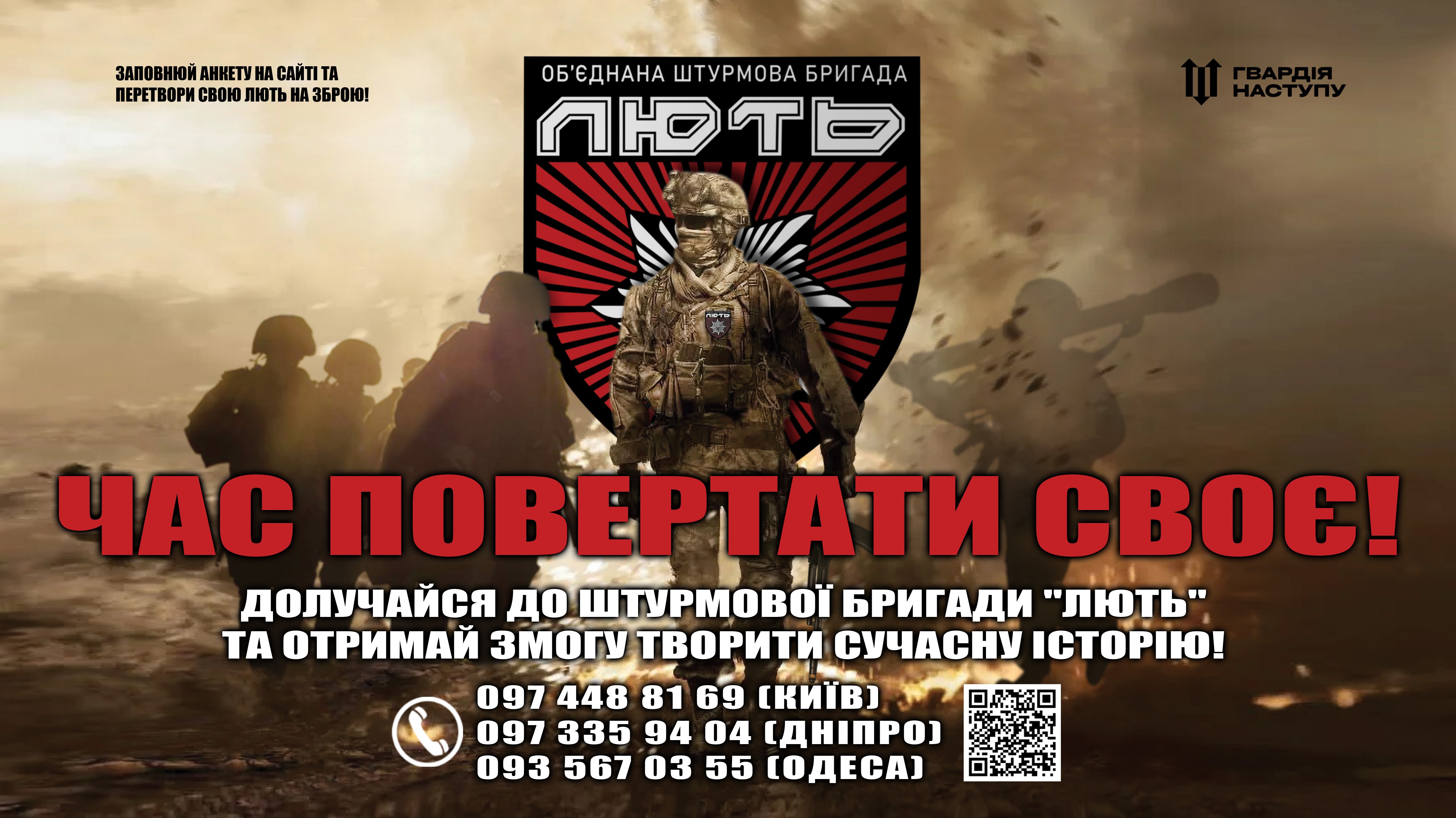 штурмова бригада нацполу україни «лють» оголосила новий набір на посади поліцейських та інспекторів: на полтавщині розповіли про умови конкурсу