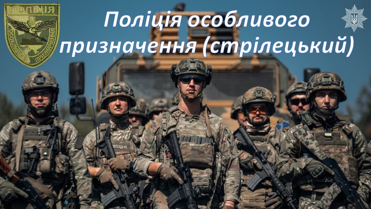 Увага! У поліції Полтавщини оголошено конкурс на заміщення вакантних посад