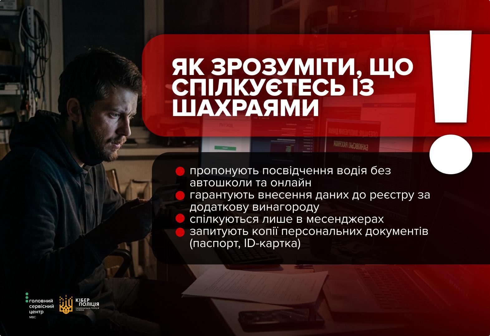 Посвідчення водія – як просто і законно отримати документ та не потрапити на шахраїв