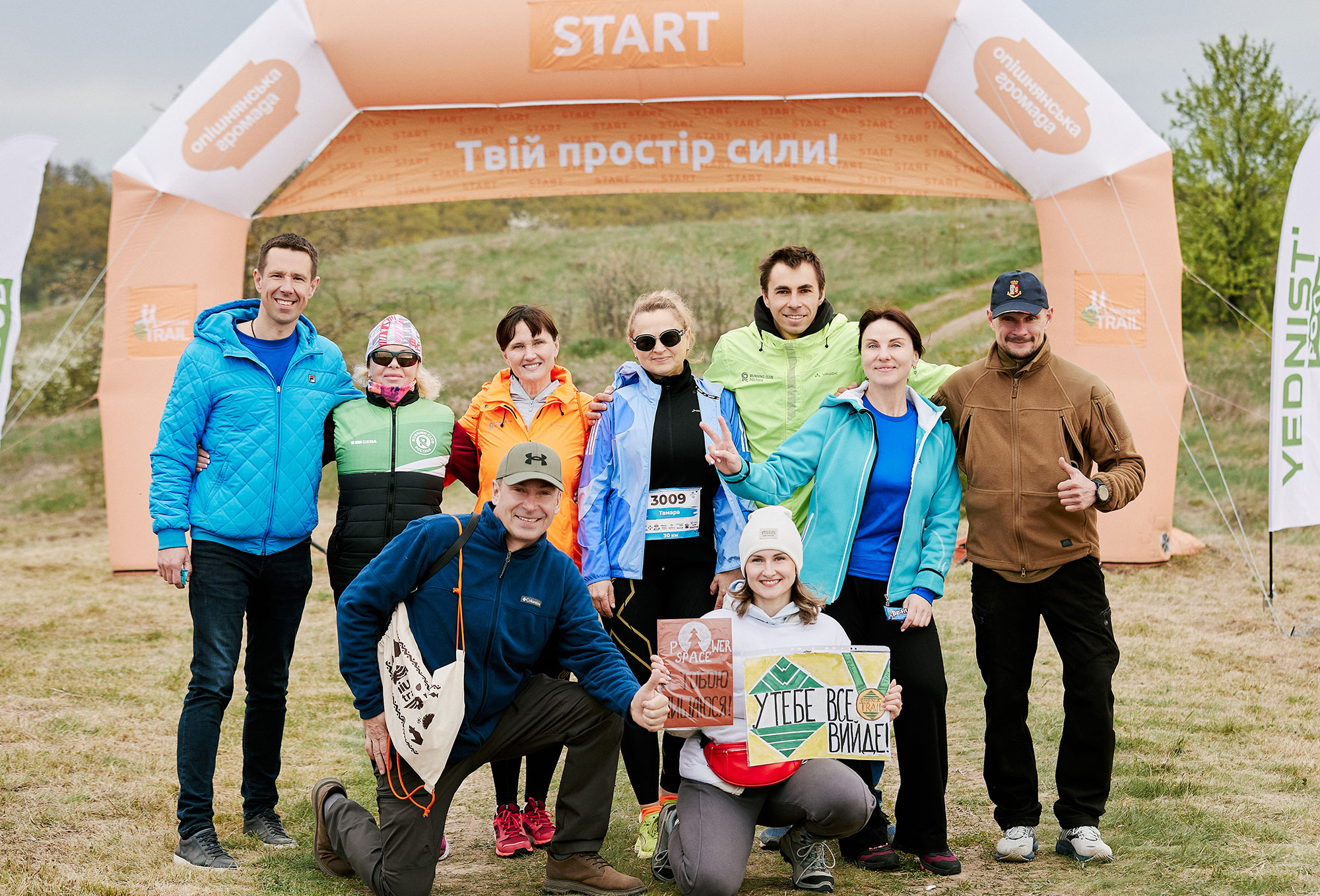 учасники забігу