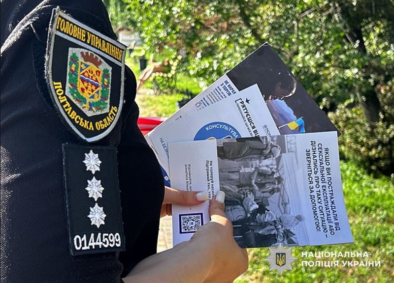 Поліція Полтавщини долучилася до заходів з нагоди Всесвітнього дня протидії торгівлі людьми