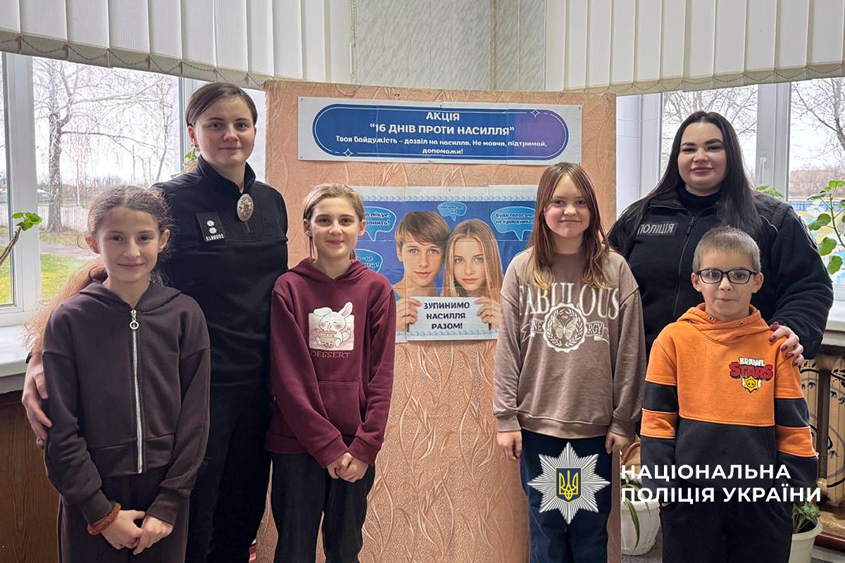 спільне фото дітей та поліцейських